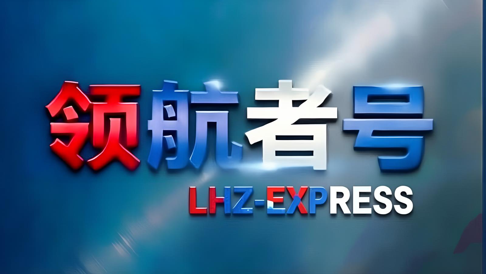 中亚卡航·中国TIR直达：领航者全球控股旗下中国至中亚五国TIR整车直达核心品牌